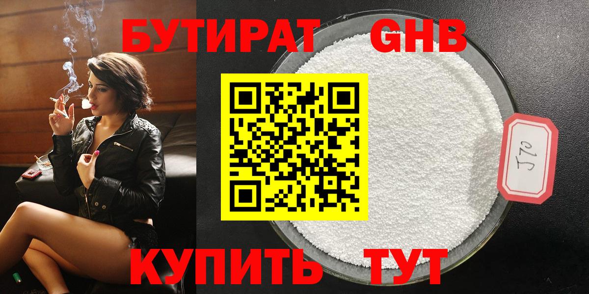 Бутират оксана Пугачёв