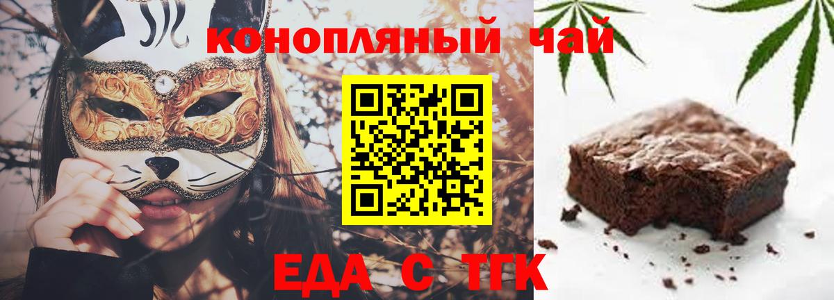 Cannafood марихуана  Вход с VPN  Пугачёв 