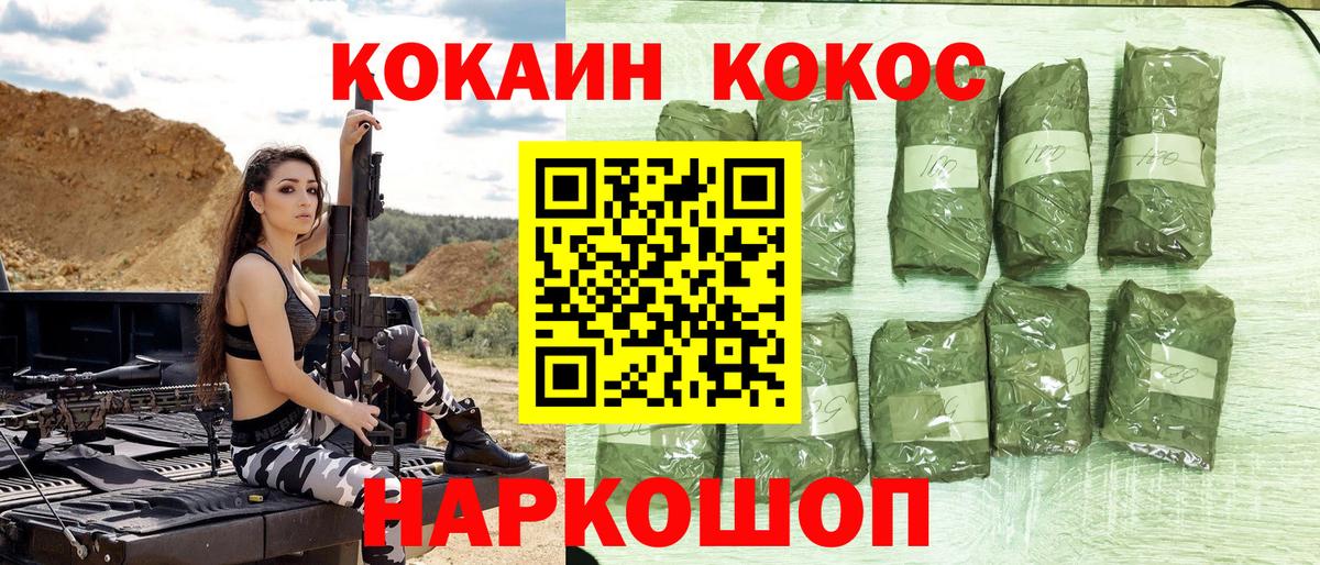 Cocaine Эквадор  Вход с VPN  Пугачёв  КОКАИН Боливия 