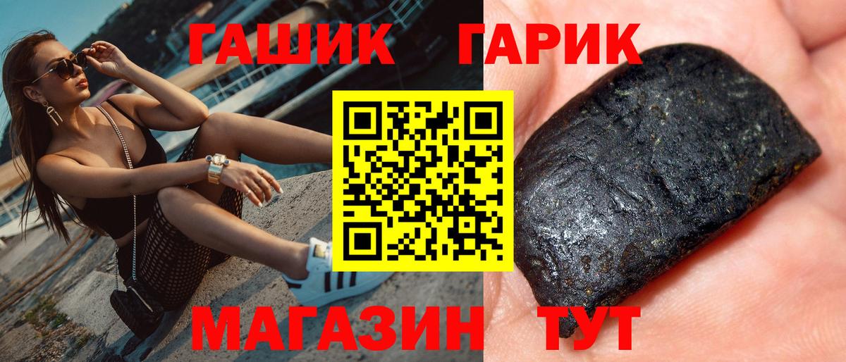 ГАШИШ Premium  Вход с VPN  Гашиш  Пугачёв  ГАШИШ индика сатива 