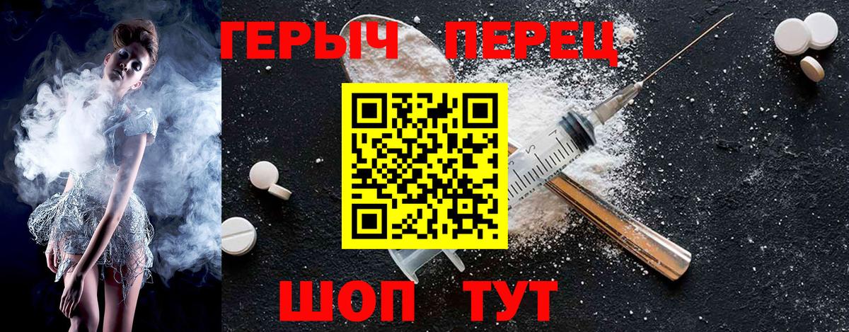 ГЕРОИН Heroin Пугачёв