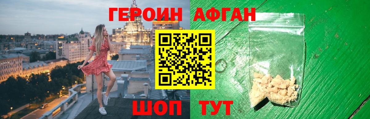ГЕРОИН  Вход с VPN  Пугачёв  ГЕРОИН VHQ 