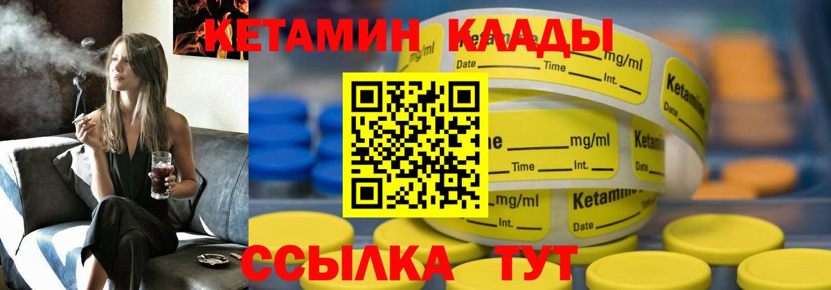Пугачёв  КЕТАМИН ketamine  Вход с VPN  КЕТАМИН VHQ 