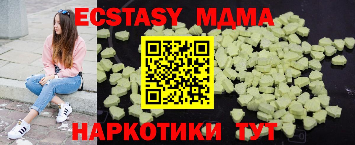 MDMA crystal Пугачёв