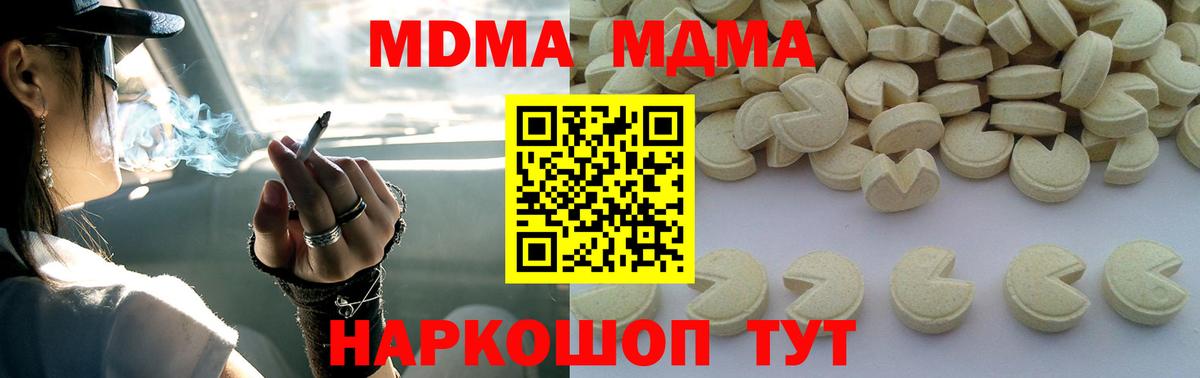 Пугачёв  MDMA Molly  Вход с VPN  МДМА молли 