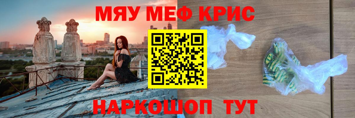 Пугачёв  Меф кристаллы  Вход с VPN  Меф mephedrone 