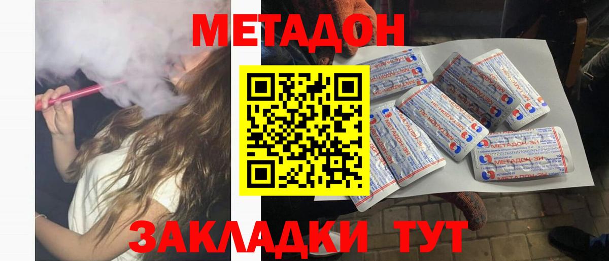 ОМГ ОМГ tor  Вход с VPN  Пугачёв  Метадон белоснежный  МЕТАДОН белоснежный 