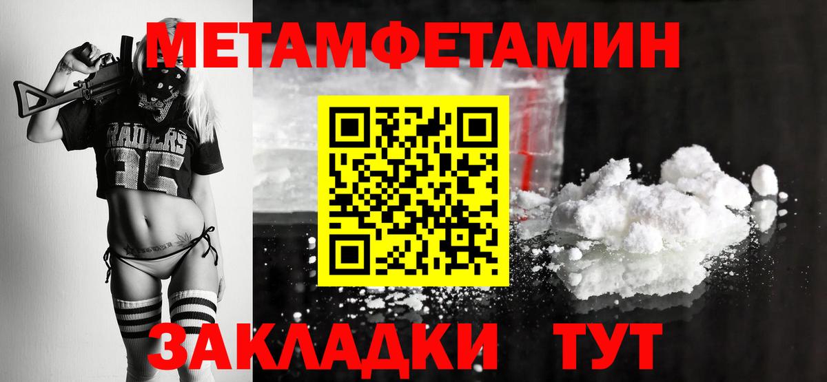 Пугачёв  Первитин Methamphetamine  Первитин Methamphetamine  Вход с VPN 
